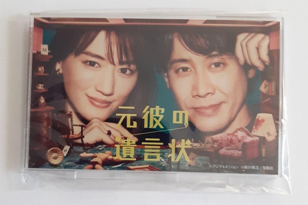 元彼の遺言状 DVD BOX〈7枚組〉 DVD]元彼の遺言状 DVD-BOX